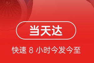日喀则定日航空邮寄航空货运公司【机场