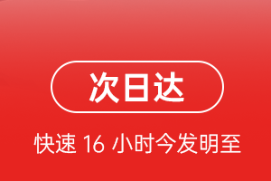 日喀则定日航空邮寄航空货运 航空货运